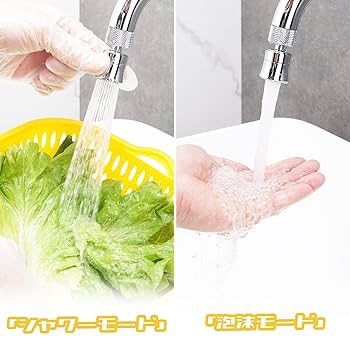 Amazon | Yllnioos 蛇口 シャワー 節水 泡沫器 首振り シャワー
